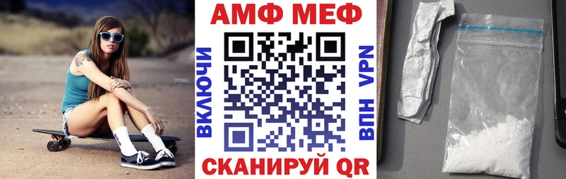 маркетплейс телеграм  Омутнинск  АМФЕТАМИН Premium 