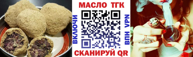 Печенье с ТГК марихуана  Омутнинск 