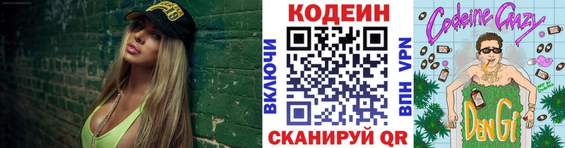 Codein Purple Drank Омутнинск