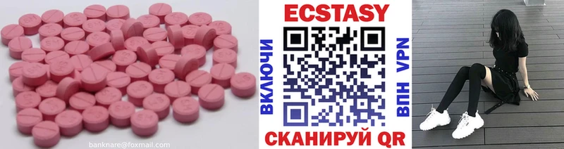 Ecstasy таблы  сколько стоит  Омутнинск 