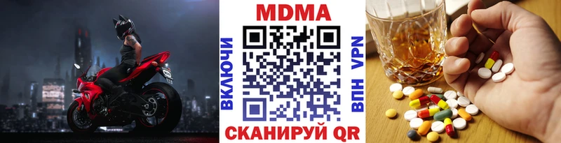 купить наркоту  Омутнинск  МДМА crystal 