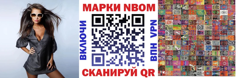 Наркотические марки 1500мкг  Омутнинск 
